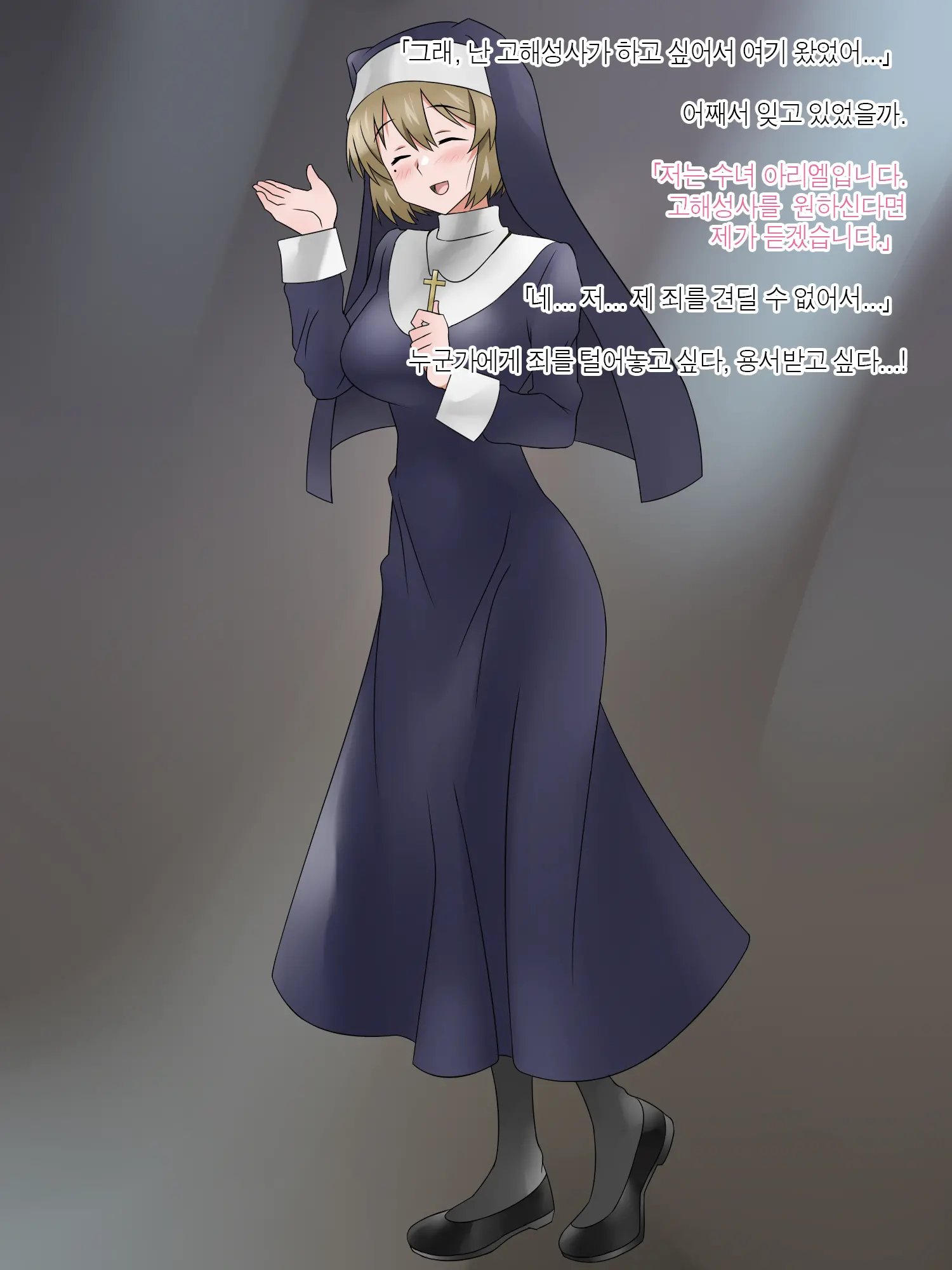 Monogoi No Succubus Oyako O Mitsuketa Kara Ijimete Yaru Koto Ni Shita Ww | 구걸하는 서큐버스 모녀를 발견했으니까 괴롭혀주기로 했다Ww